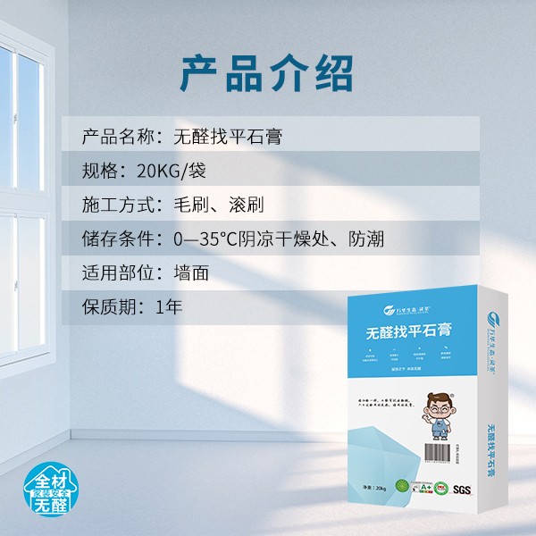 墙面施工标准化作业场景