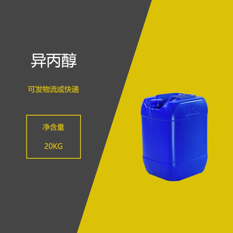醋酸仲丁酯理化特性示意