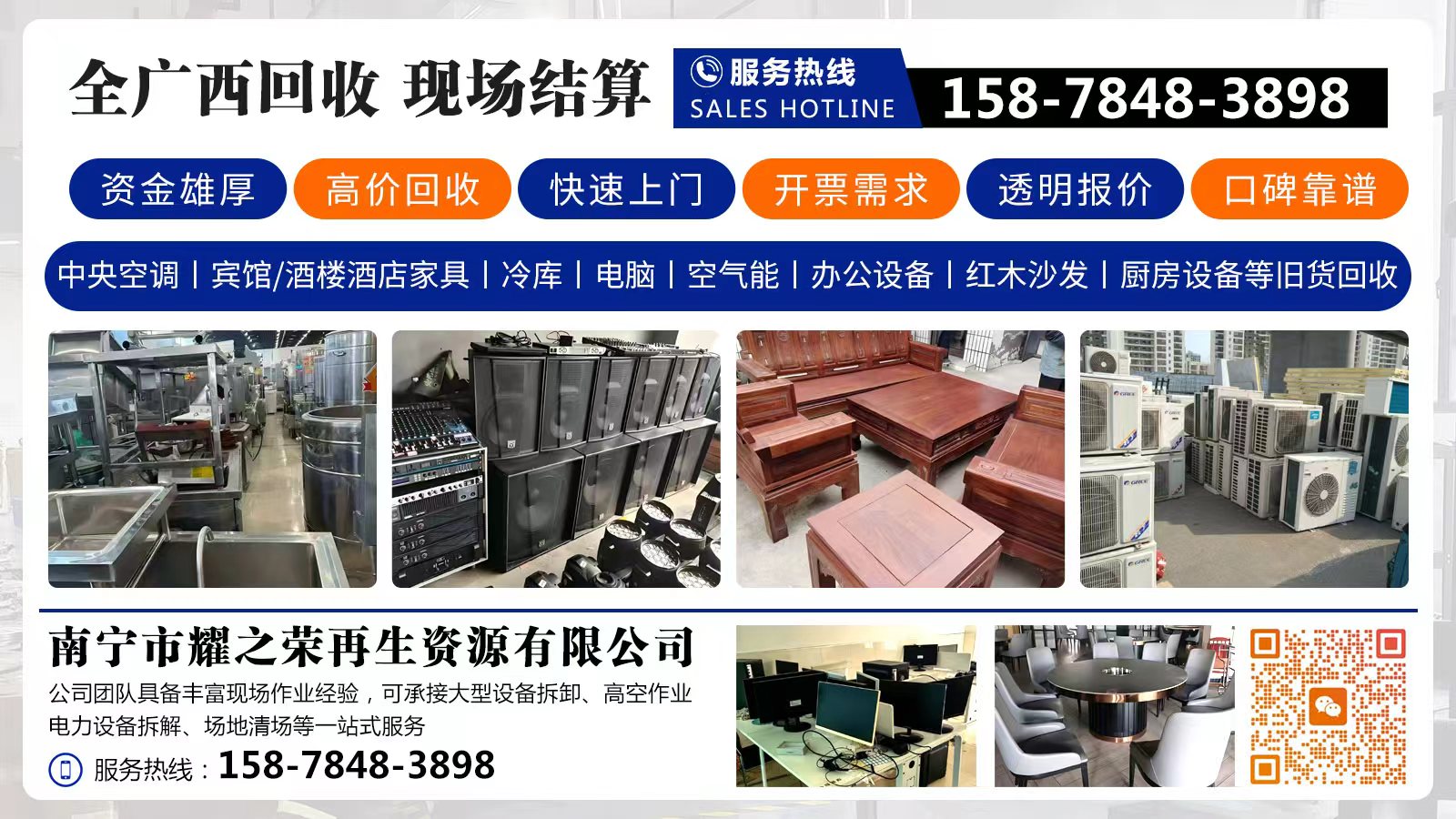 厨房设备回收现场