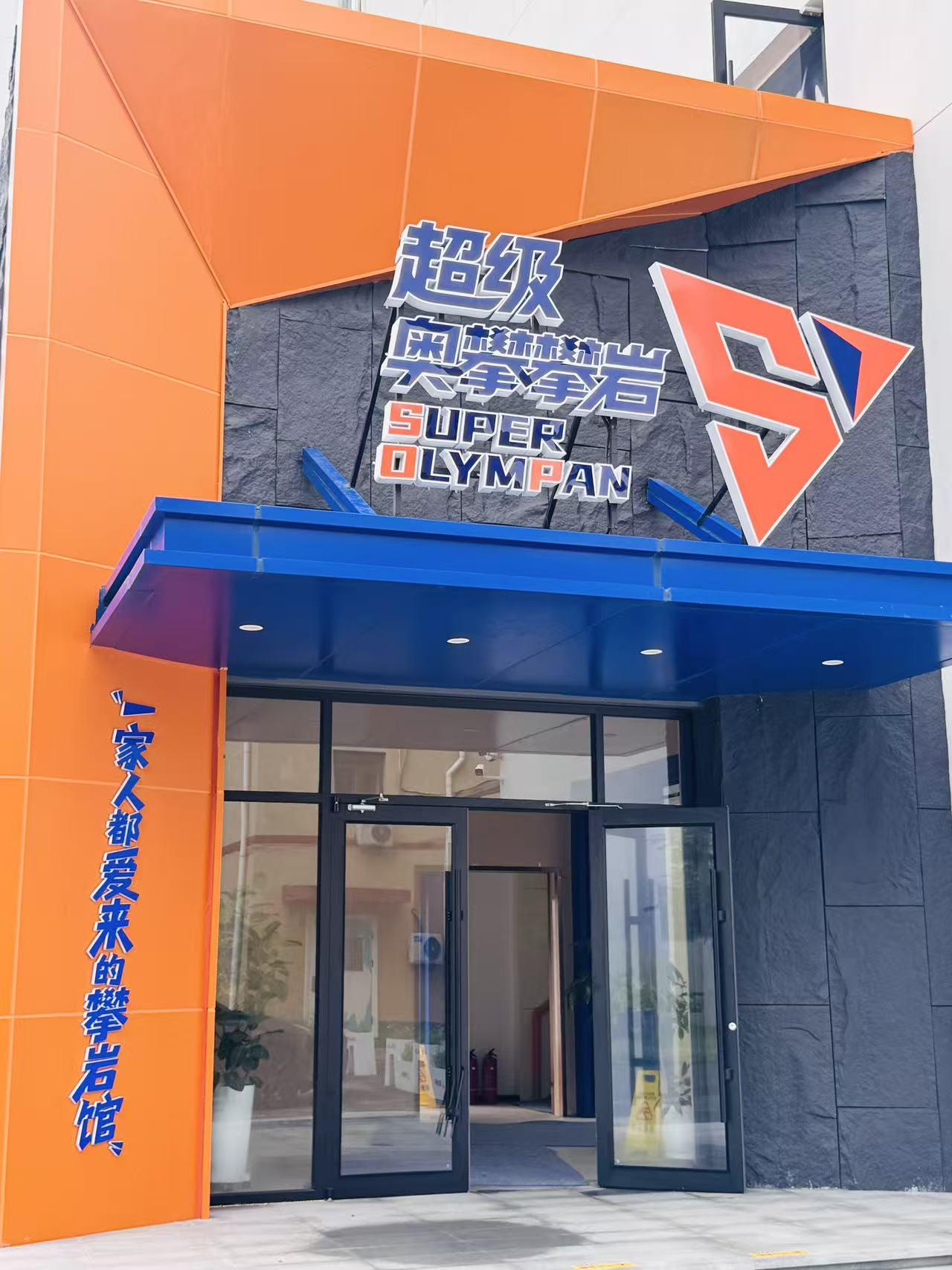 攀岩教学实景