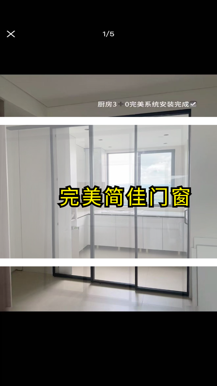 断桥法式系统门窗实景