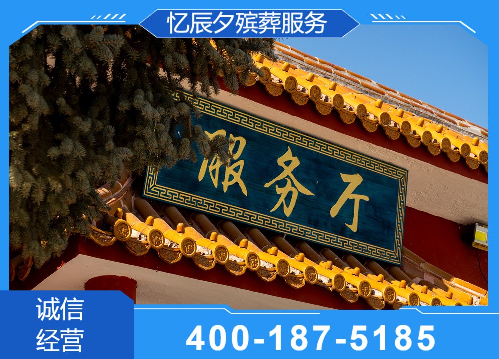 石景山迁坟服务现场调度