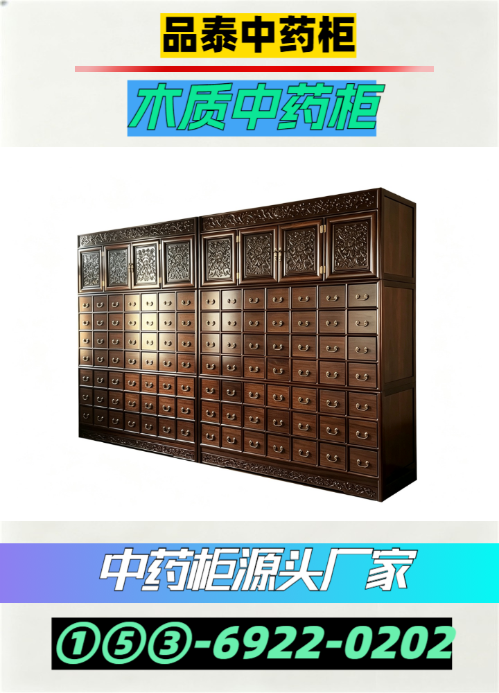 参茸柜内部结构与防潮细节