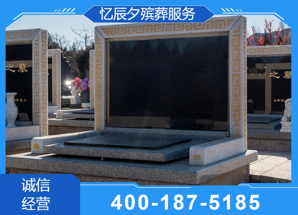 石景山殡葬一条龙服务推荐几家?2026年北京忆辰夕殡葬服务中心(石景山销售中心) 石景山殡葬一条龙服务推荐几家?2026年北京忆辰夕殡葬服务中心(石景山销售中心)