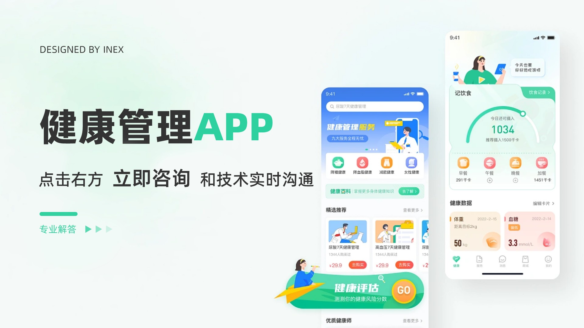 轻量化系统交互界面