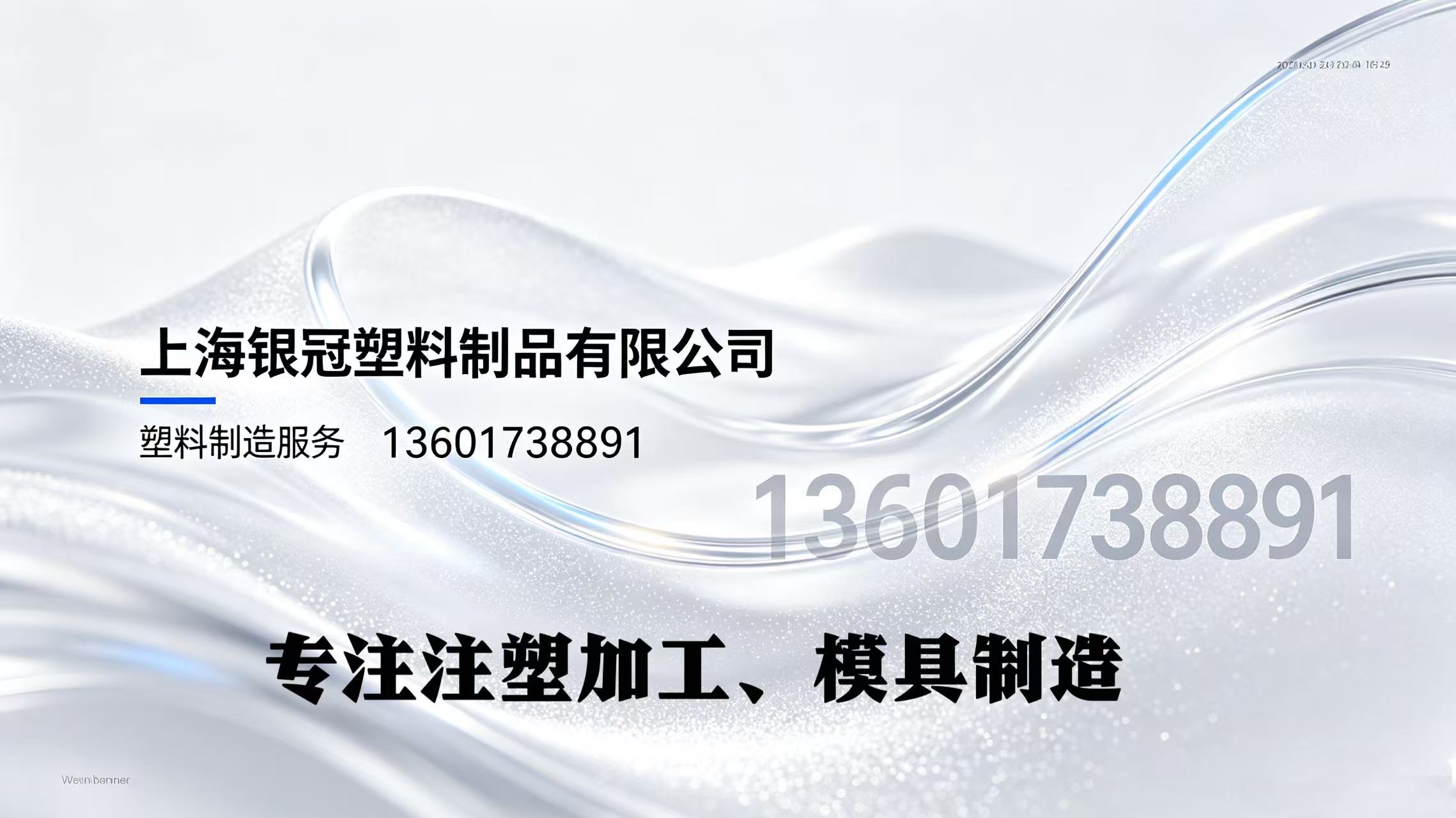 注塑工艺流程图