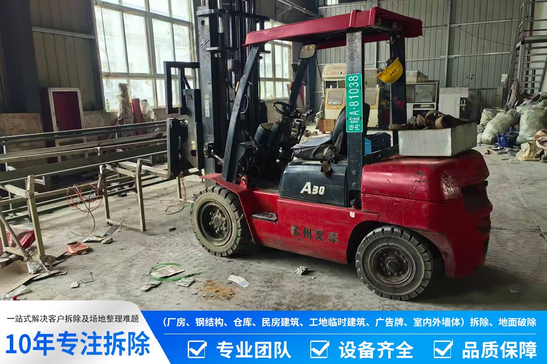 场地清理与设备分拣