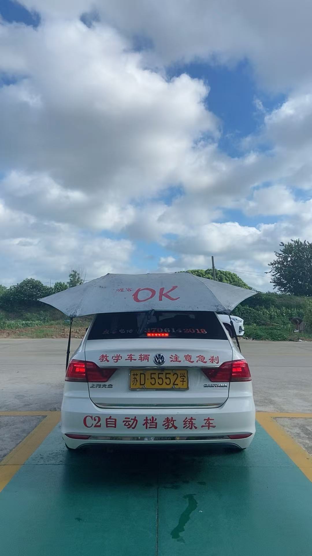 常州市金坛学C1驾校