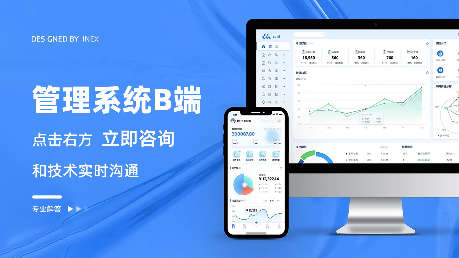 APP开发全流程
