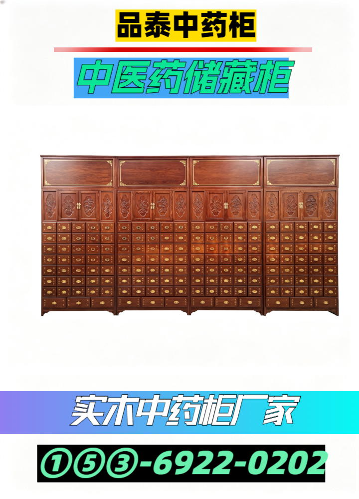 成品中药柜陈列效果