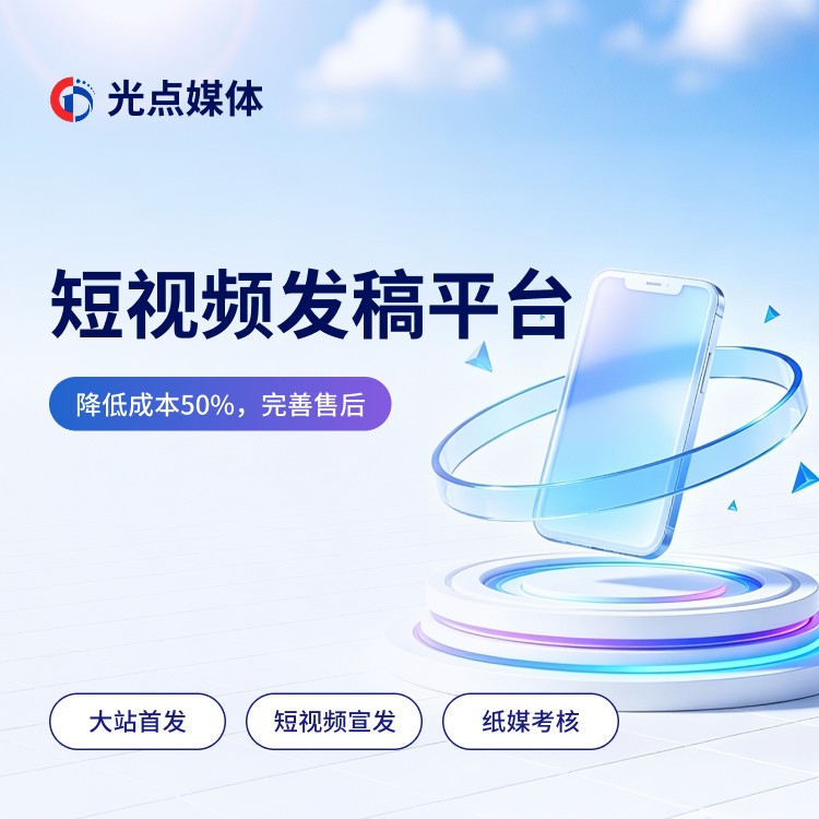 自媒体推广场景