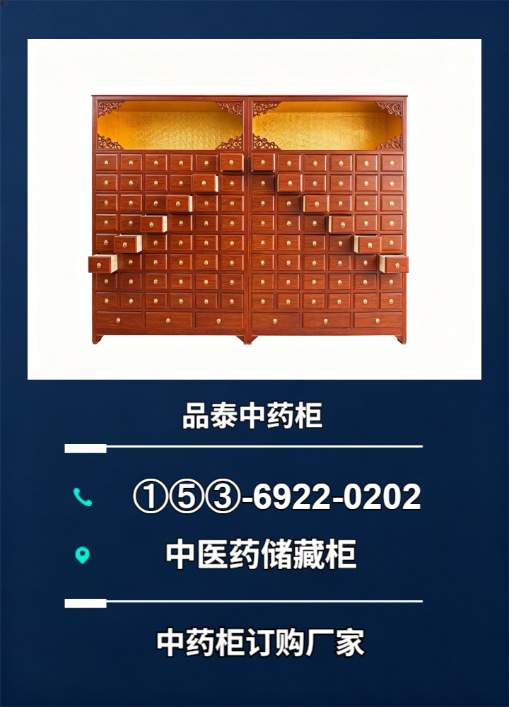 药房中式实木药斗柜实景展示
