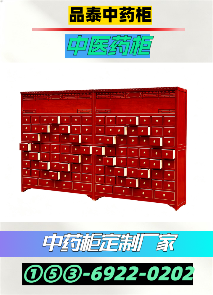 参茸柜行业应用示例