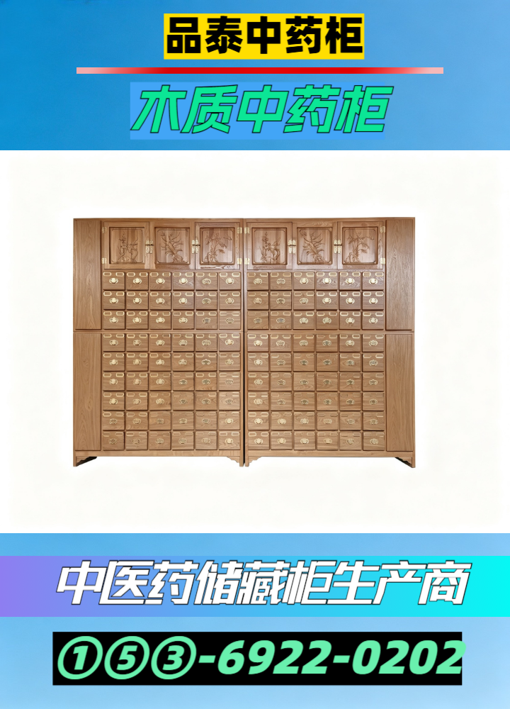 中药柜生产与细节展示
