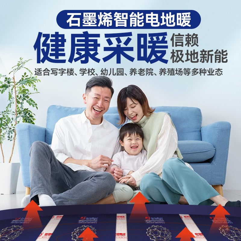 石墨烯变频膜结构示意