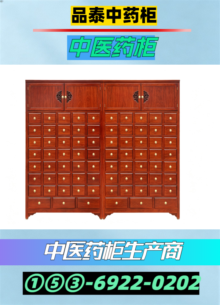 中药柜实景