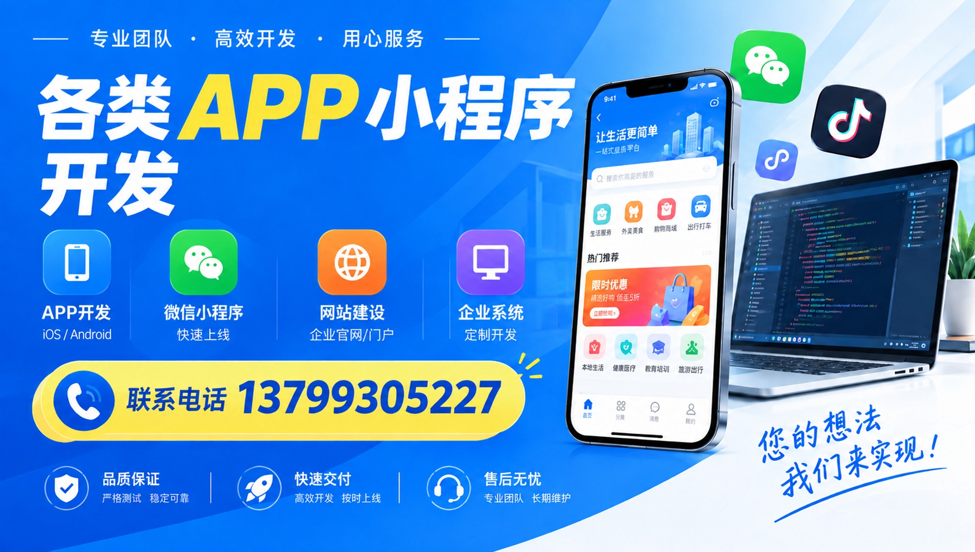 潮州商城APP开发