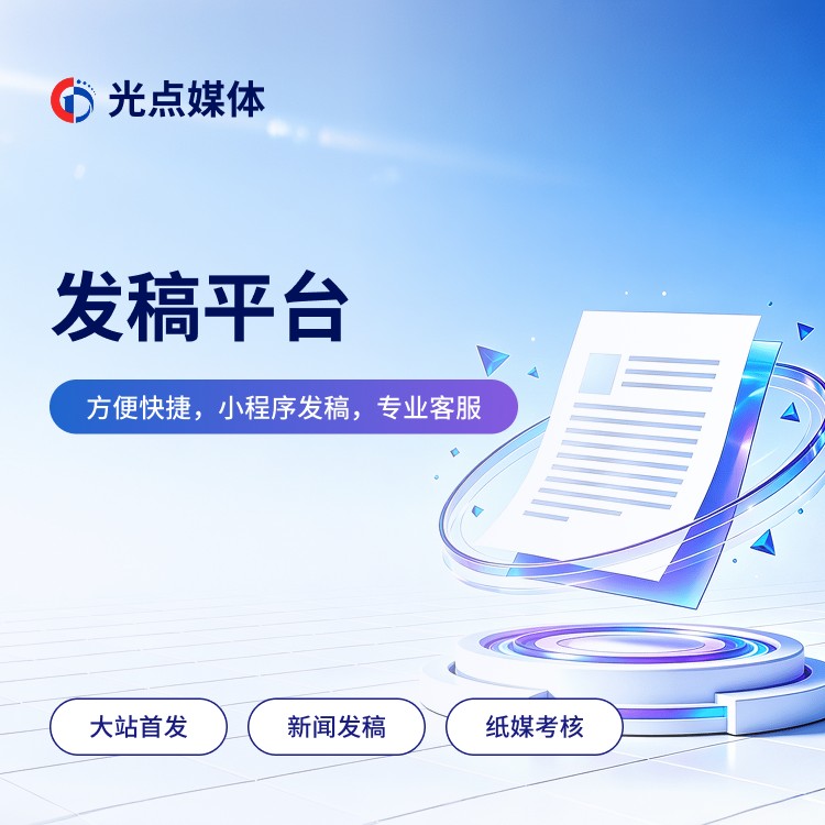 内容分发全流程示意