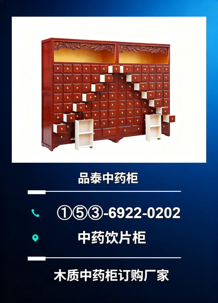 现代简约风格中药调剂台与储物柜组合