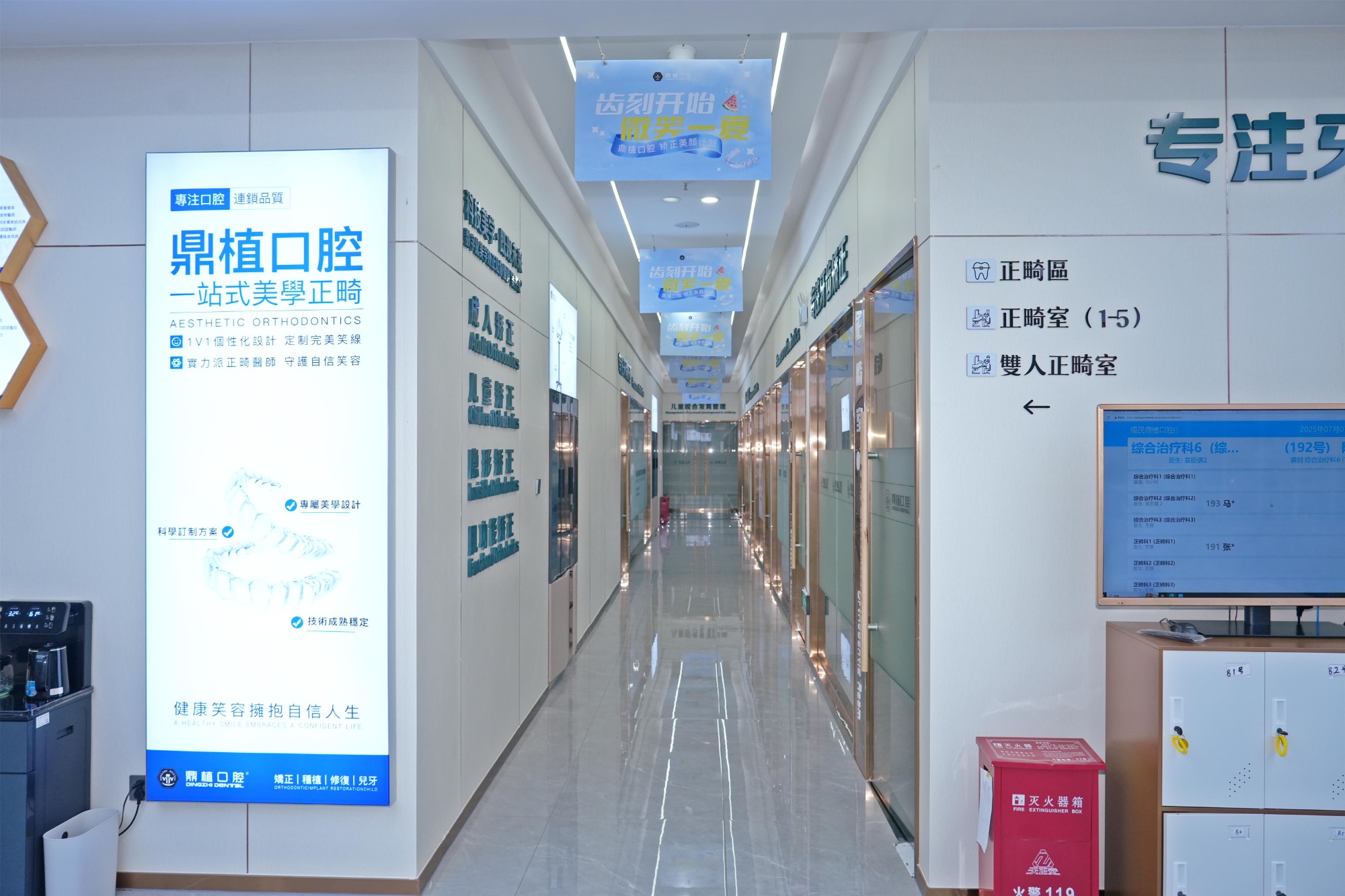 Dental Service