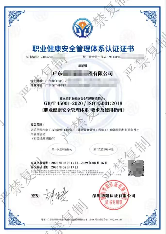 阳泉ISO20000信息技术服务管理体系认证
