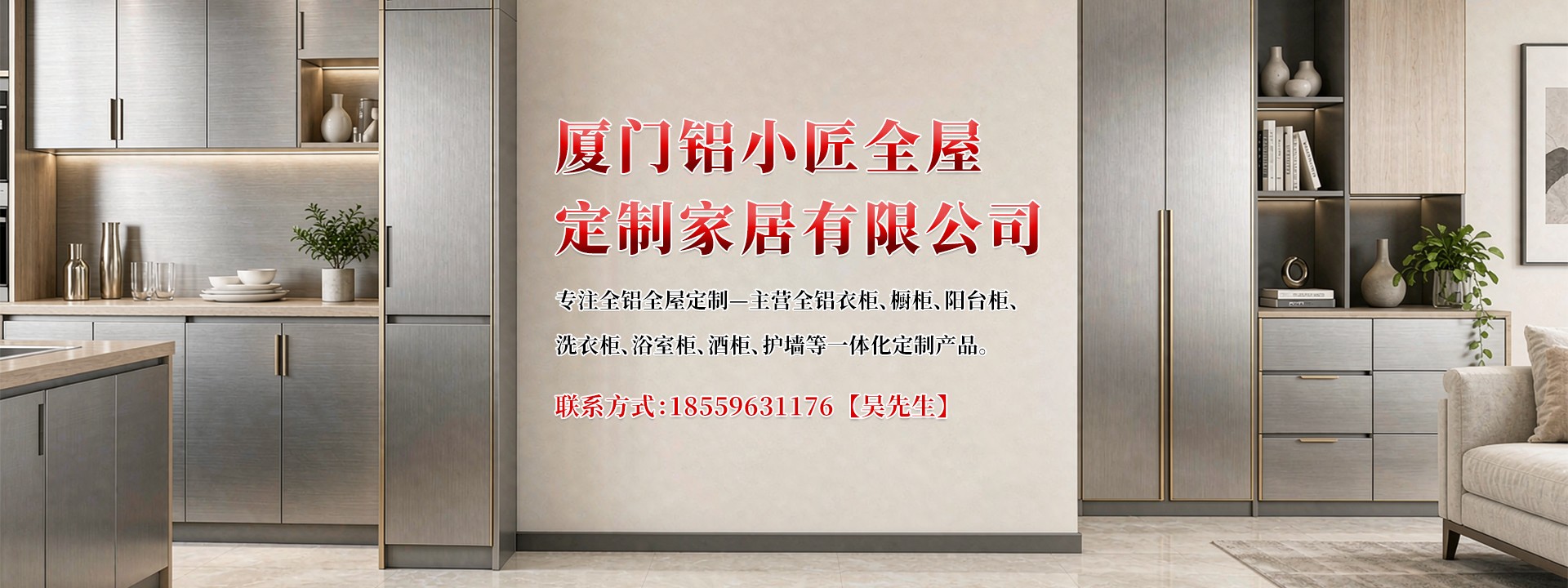 Custom Aluminum Laundry Cabinet Workshop