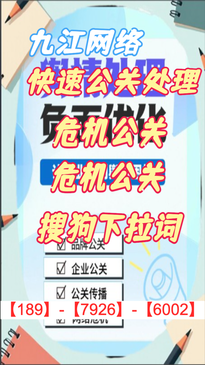 舆情数据监测示意图