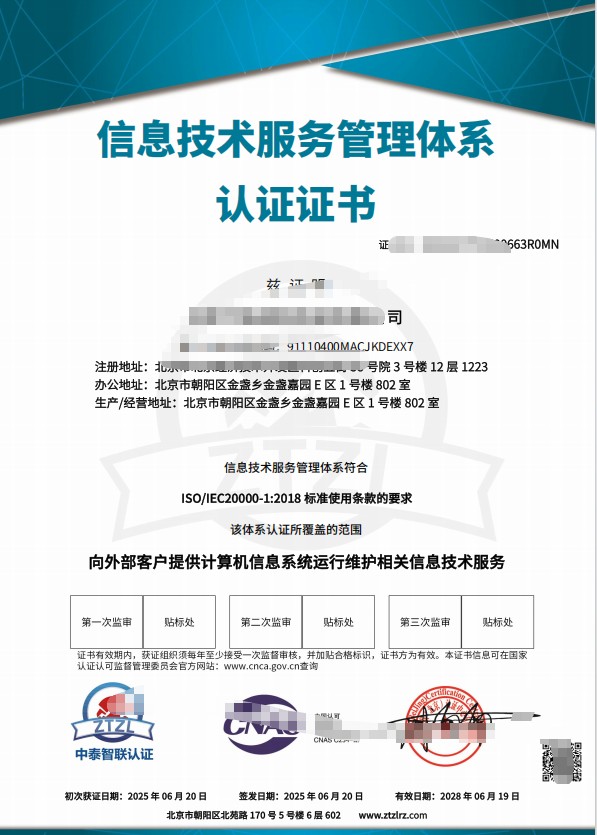 营口ISO14001环境体系认证