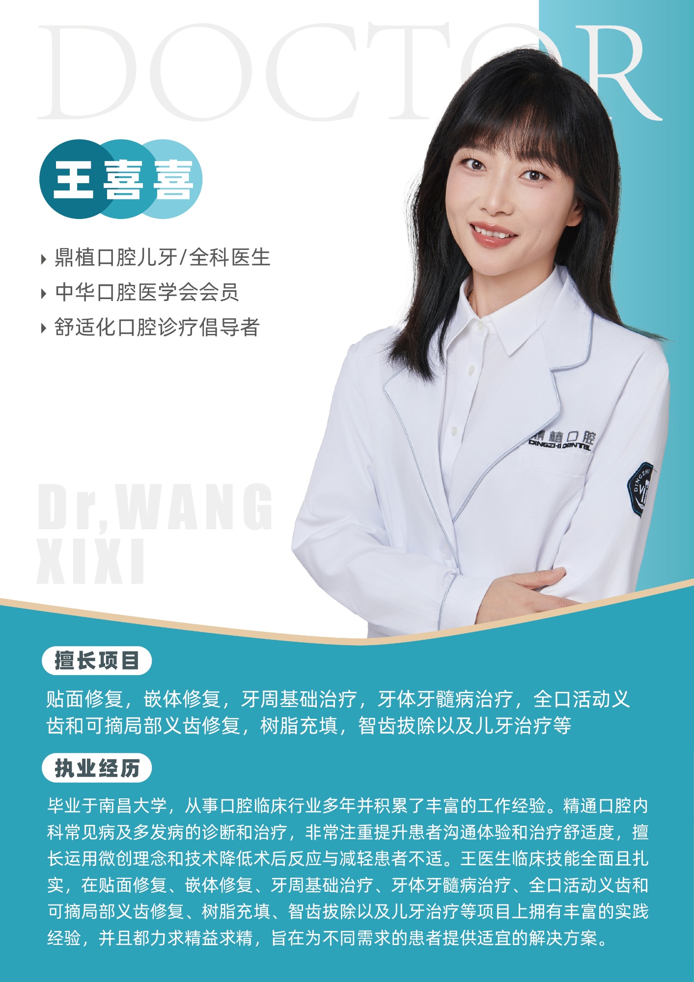 数字化正畸设备