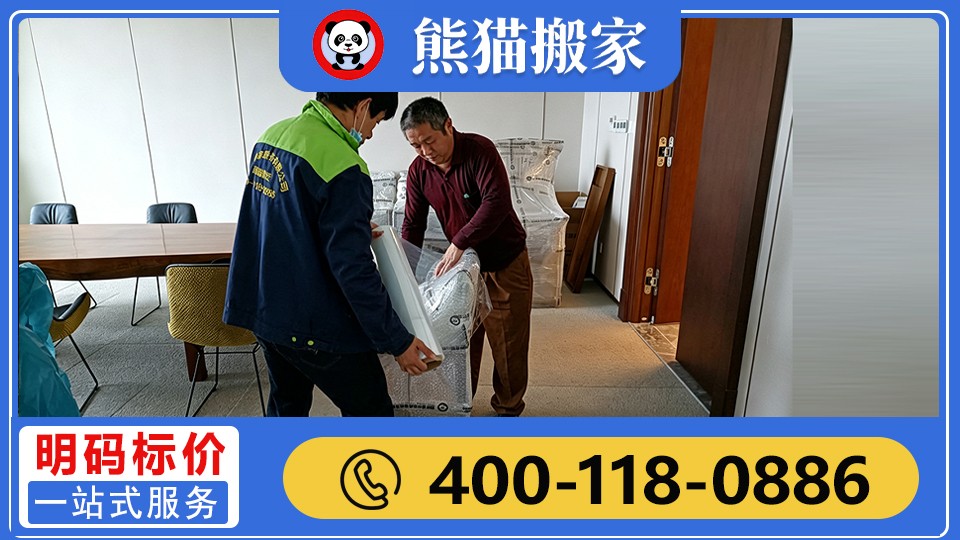 无锡搬场