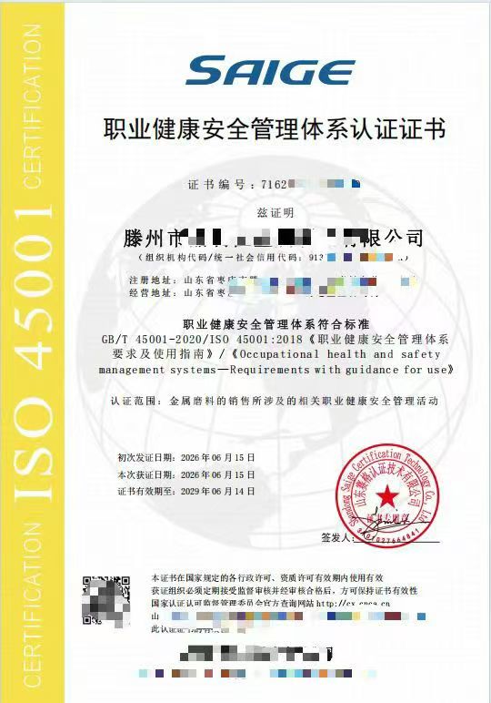 伊春ISO三体系认证