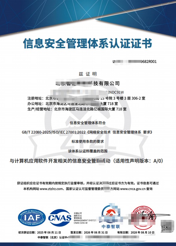 ISO认证流程参考