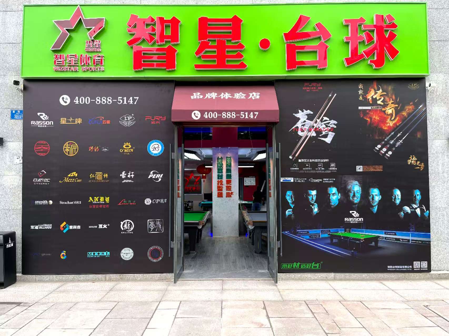 台球器材供应链示意图