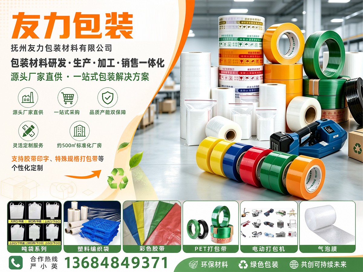 Packaging Belt Production Line