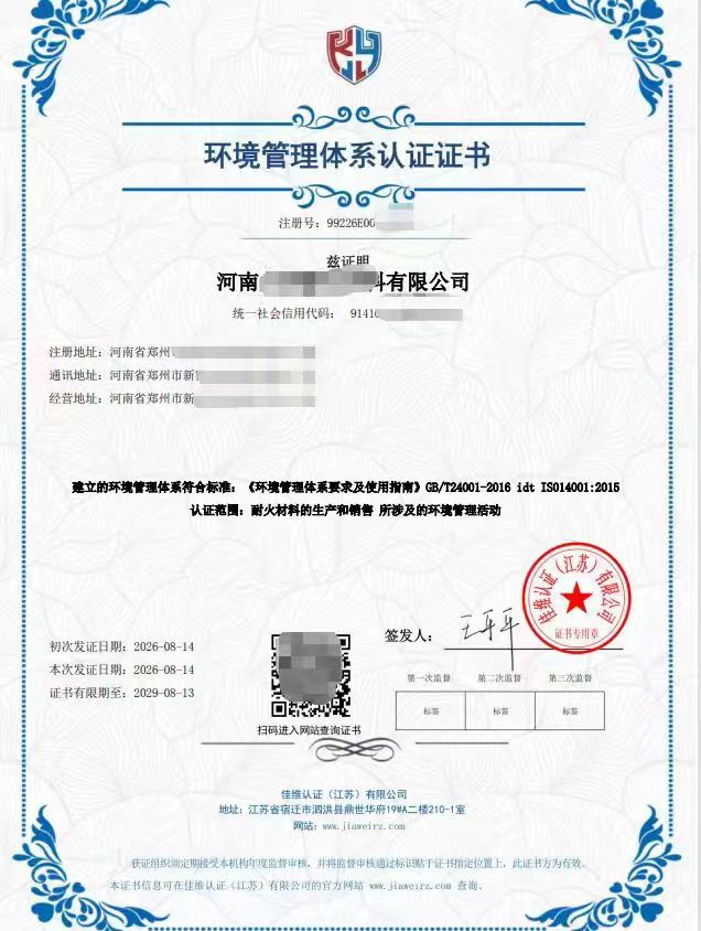 阳泉职业健康安全管理体系认证