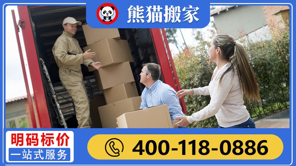 搬迁现场实拍