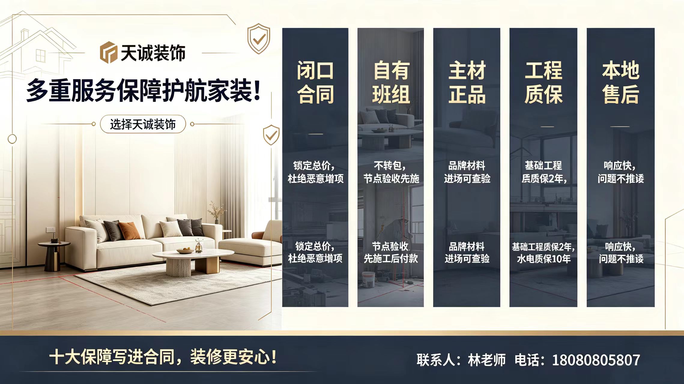 新房设计与整装施工现场