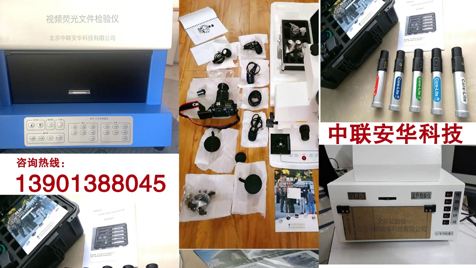 交通现场勘查设备示意图