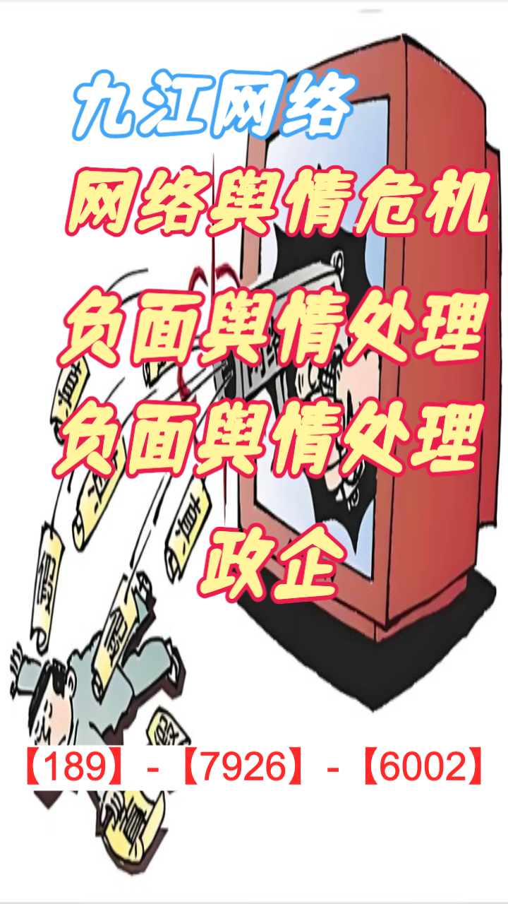 舆情处置流程图