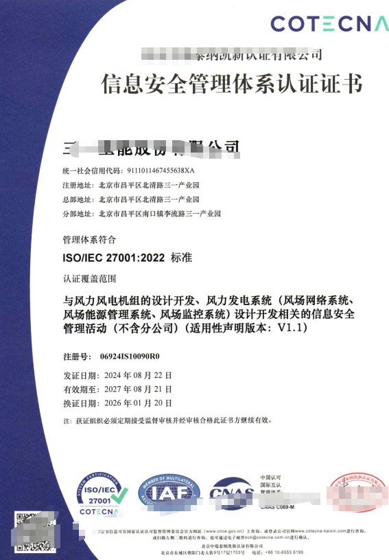 阳泉IATF16949认证