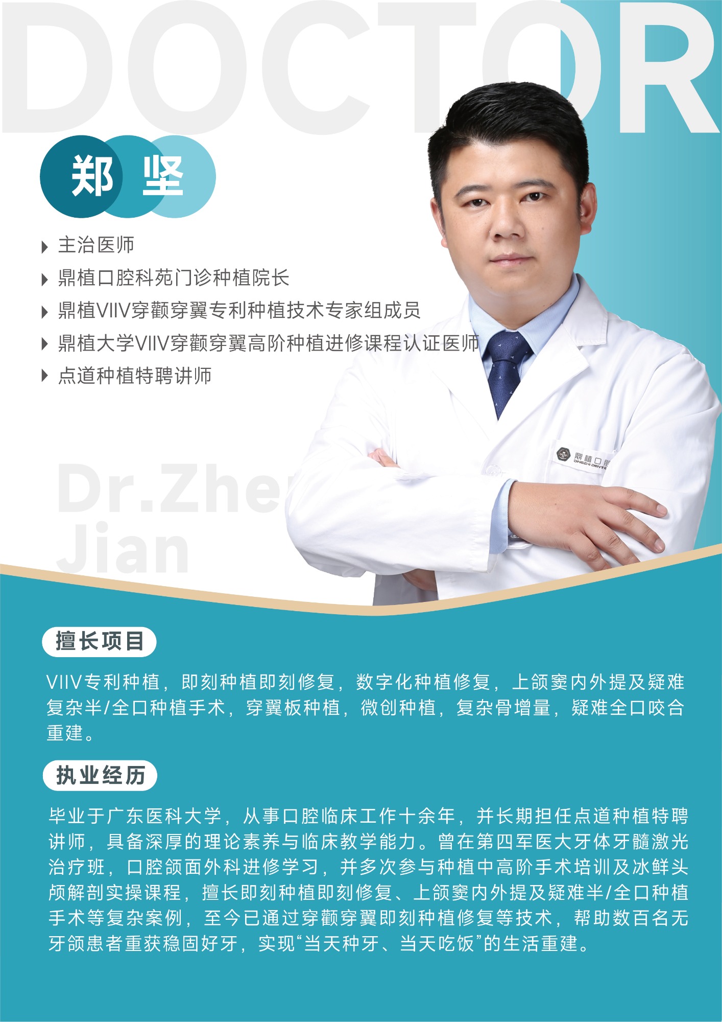 正畸诊疗环境示意