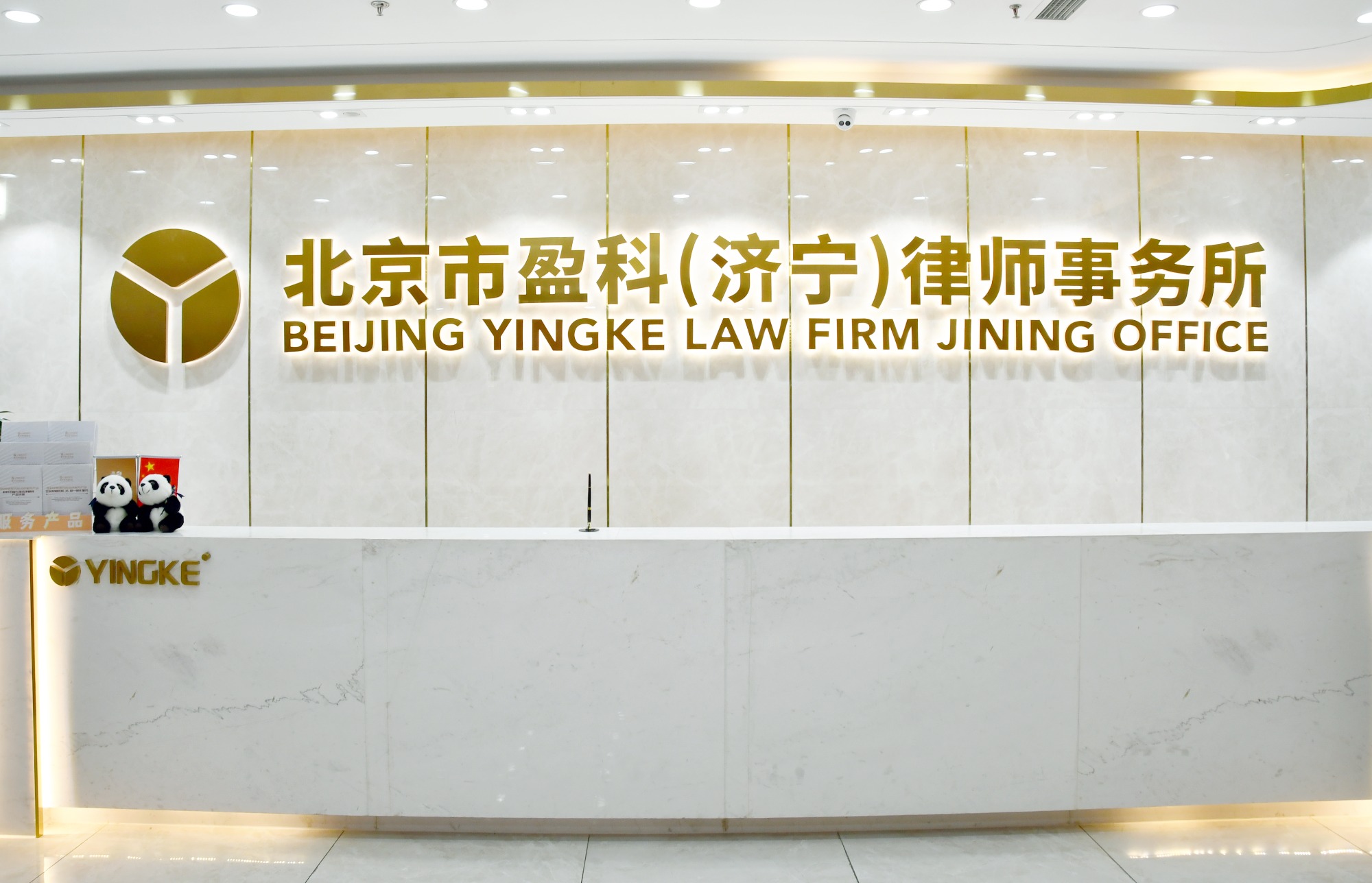 邹城政府法律顾问