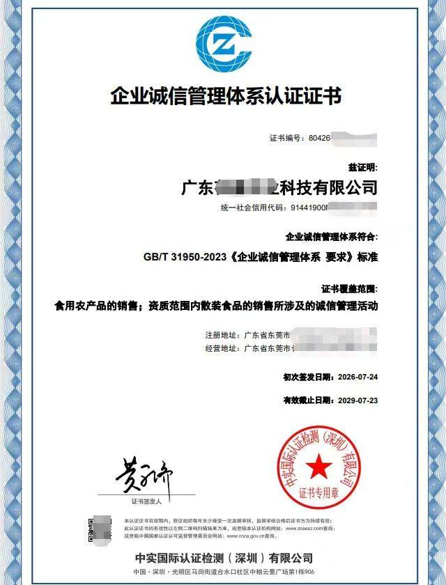 伊春ISO14001认证