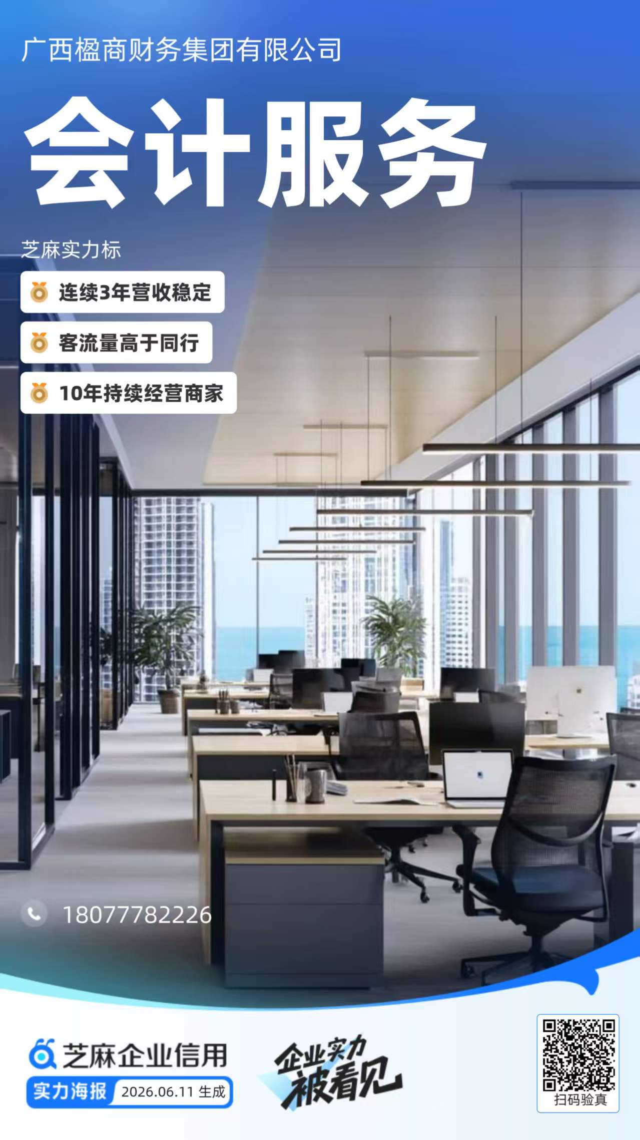 企业服务标准化作业