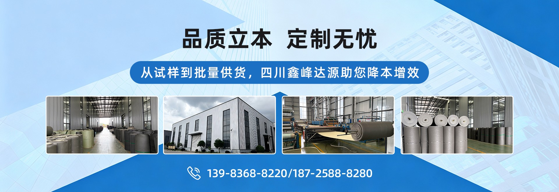 鑫峰达源新材料聚乙烯蜂窝复合隔声垫厂商