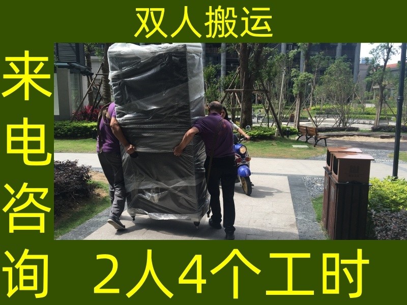 厦门市湖里货物搬运