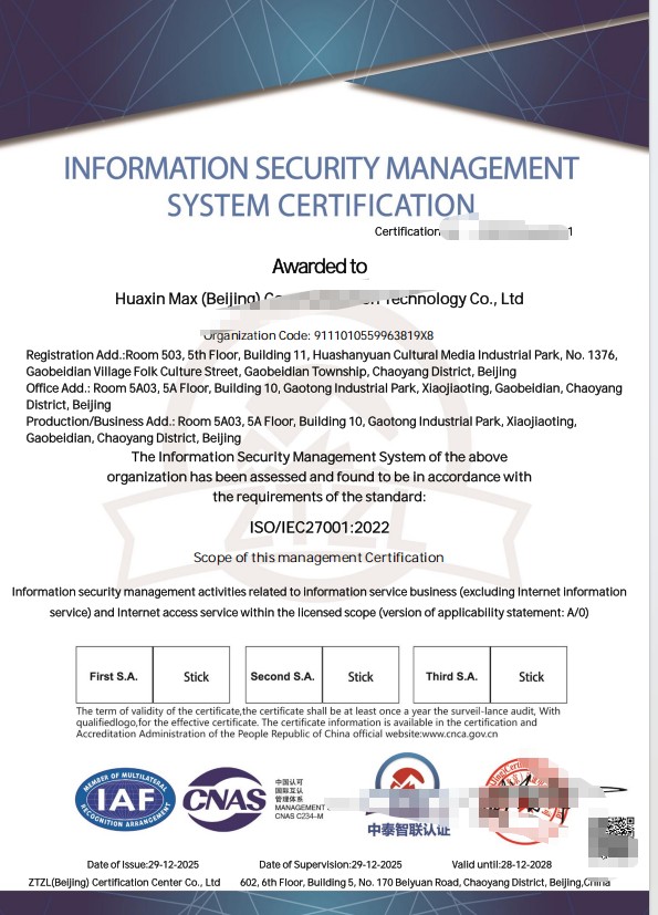 伊春ISO9001质量管理体系认证