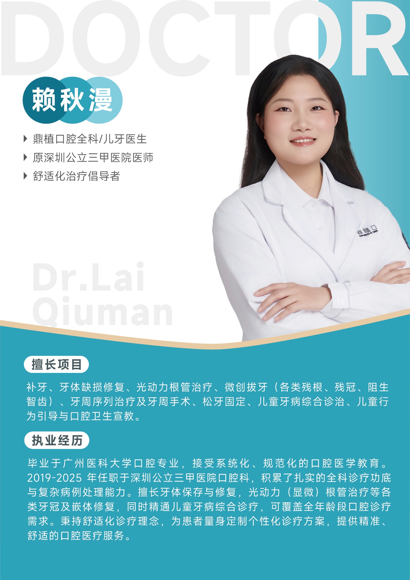 数字化正畸诊疗平台实景