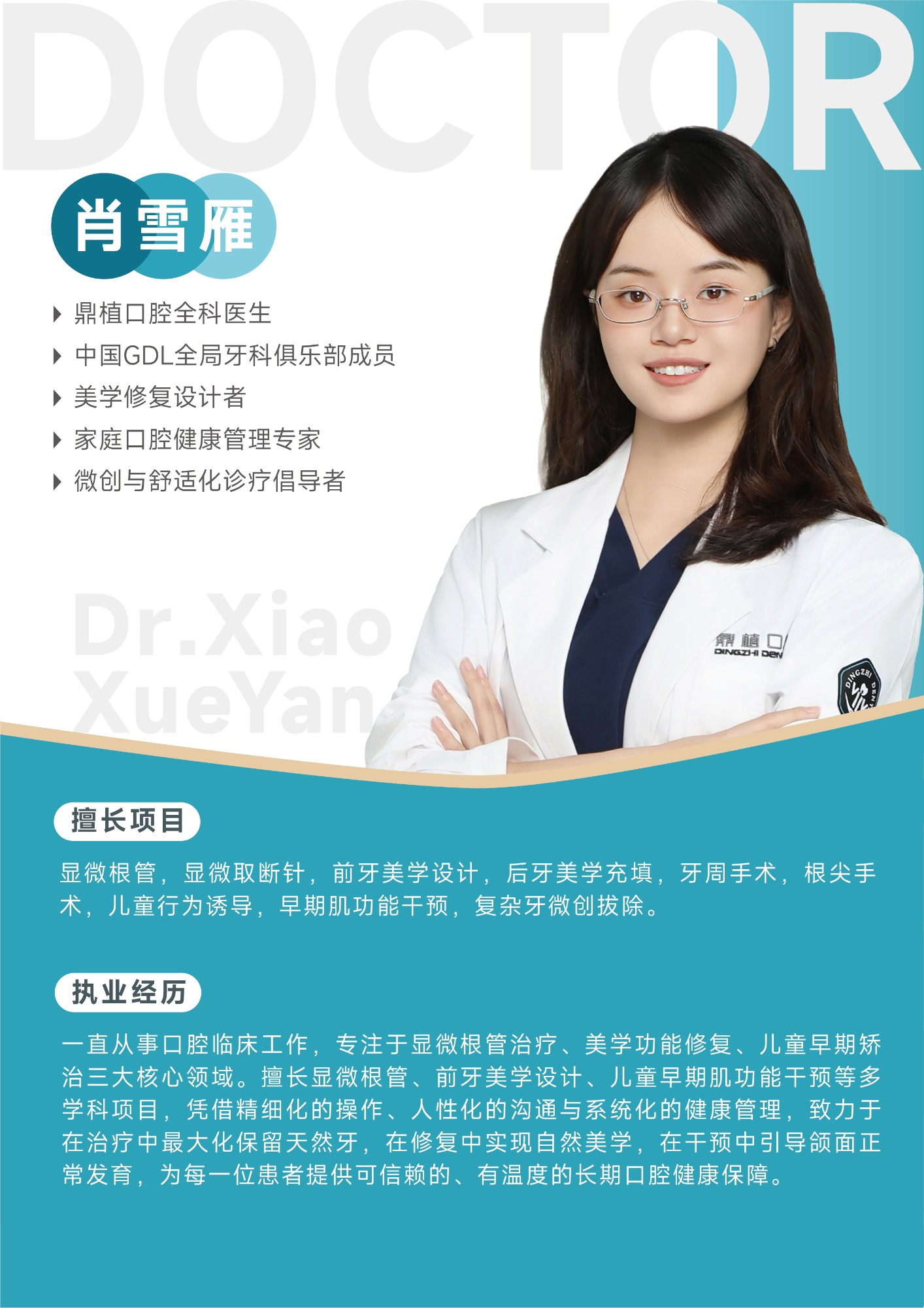 口腔数字化诊疗环境