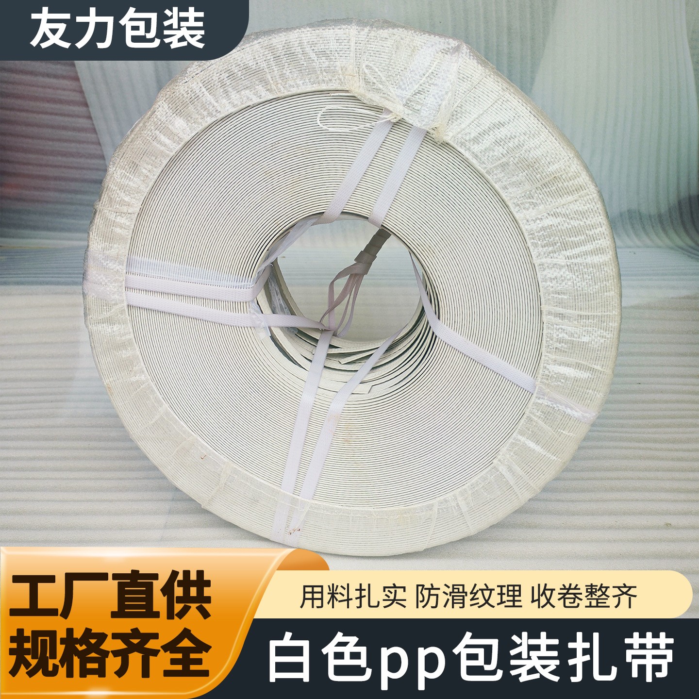 牛皮胶带生产场景